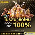 สล็อตpgauto